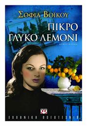 Πικρό Γλυκό Λεμόνι, Μυθιστόρημα - Ψυχογιός