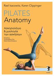 Pilates Anatomy, Ασκησιολόγιο και Μυολογία των Ασκήσεων - Σάλτο