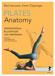 Pilates Anatomy, Ασκησιολόγιο και Μυολογία των Ασκήσεων