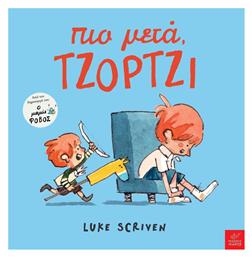 Πιο Μετά Τζόρτζι - Ίκαρος