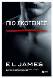 Πιο Σκοτεινές, Οι Πενήντα πιο Σκοτεινές Αποχρώσεις του Γκρι Μέσα από τα Μάτια του Κρίστιαν - Πατάκης