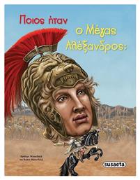 Ποιος ήταν ο Μέγας Αλέξανδρος; - Susaeta
