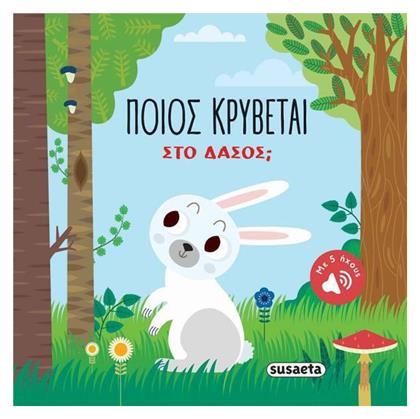 Ποιος Κρύβεται Στο Δάσος Με 5 Ήχους - Susaeta