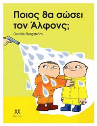 Ποιος θα σώσει τον Άλφονς; - Μάρτης