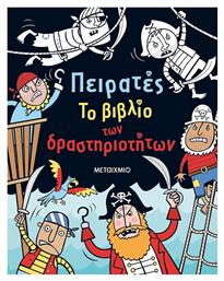 Πειρατές, Το βιβλίο των δραστηριοτήτων - Μεταίχμιο