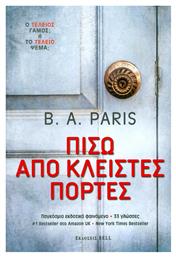 Πίσω από κλειστές πόρτες - Bell