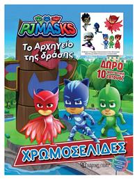 PJ Masks: το Αρχηγείο της Δράσης, Χρωμοσελίδες + 10 Τατουάζ - Χάρτινη Πόλη