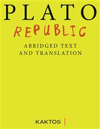 Plato Republic - Εκδόσεις Κάκτος