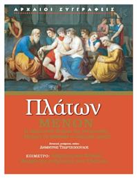 Πλάτων Μένων - Ζήτρος