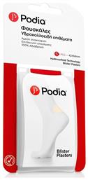 Επιθέματα Blister Plasters Hydrocolloid για Φουσκάλες Small 5τμχ Podia