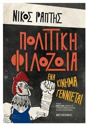 Πολιτική φιλοζωία, Ένα κίνημα γεννιέται - Μεταίχμιο