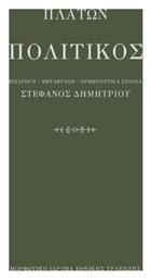 Πολιτικος - Ίδρυμα Εθνικής Τραπέζης