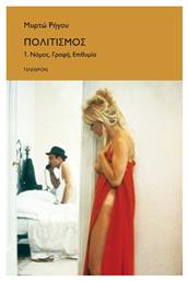 Πολιτισμός, Νόμος, Γραφή, Επιθυμία - Πλέθρον