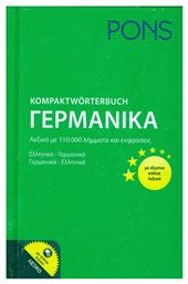 ΛΕΞΙΚΑ
