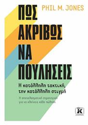 Πώς Ακριβώς να Πουλήσεις από το GreekBooks