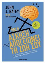 Πώς η Άσκηση Απογειώνει τη Ζωή σου - Key Books