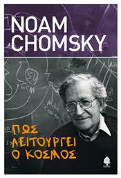 Πώς λειτουργεί ο κόσμος, Τέσσερα κλασικά κείμενα - Κέδρος