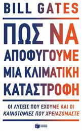 Πώς να Αποφύγουμε μια Κλιματική Καταστροφή, Οι Λύσεις που Έχουμε και οι Καινοτομίες που Χρειαζόμαστε - Πατάκης