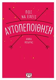 Πώς να έχεις αυτοπεποίθηση - Ψυχογιός