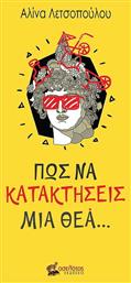 Πως να Κατακτήσεις μια Θεά - Οσελότος
