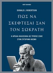 Πώς να Σκέφτεσαι Σαν Τον Σωκράτη η Αρχαία Φιλοσοφία ως Τρόπος Ζωής Στον Σύγχρονο Κόσμο - Key Books