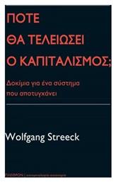 Πώς θα τελειώσει ο καπιταλισμός;, Δοκίμια για ένα σύστημα που αποτυγχάνει - Πλέθρον