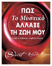 Πώς Το μυστικό άλλαξε τη ζωή μου - Πεδίο