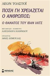 Πόση γη Χρειάζεται ο Άνθρωπος;, Ο Θάνατος του Ιβάν Ίλιτς - Μίνωας