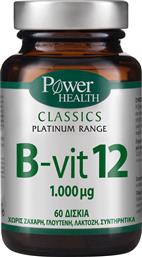Platinum Range Vitamin B12 1000mg 1000 60 ταμπλέτες Power Health