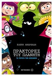 Πράκτορες του πλανήτη, Τα τέρατα των ωκεανών - Μεταίχμιο