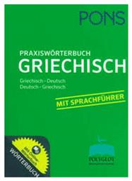 Praxisworterbuch, Griechisch-Deutsch, Deutsch-Griechisch / Mit Sprachfuhrer - Pons