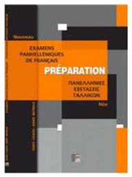 PREPARATION EXAMENS PANHELLENIQES DE FRANCAIS (ΠΑΝΝΕΛ.ΕΞΕΤΑΣΕΙΣ ) - Francais Plus