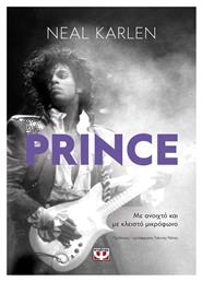 Prince, με Ανοιχτό και με Κλειστό Μικρόφωνο από το GreekBooks