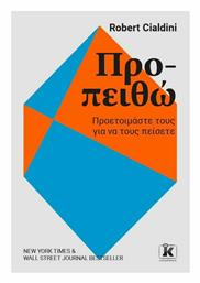 Προ-Πειθώ - Κλειδάριθμος