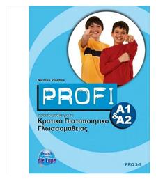 PROFI ΚΠΓ A1 + A2 Kursbuch - Die Lupe