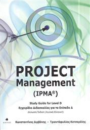 Project Management (IPMA)