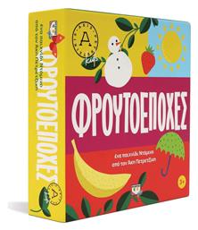 Φρουτοεποχές για 3+ Ετών Ψυχογιός