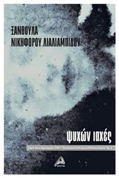 Ψυχών Ιαχές - Αρχύτας
