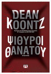 Ψίθυροι Θανάτου, Μυθιστόρημα - Ψυχογιός