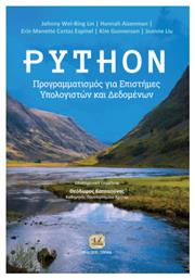 Python - Τζιόλα