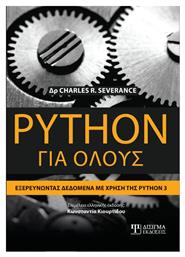 Python Για Όλους, Εξερευνώντας δεδομένα με τη χρήση της Python 3 - Δίσιγμα