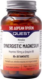 Quest Synergistic Magnesium (+50%) 90 ταμπλέτες