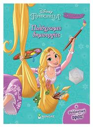 Ραπουνζέλ, Πολύχρωμες δημιουργίες - Μίνωας