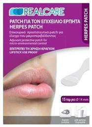 Herpes Patch 15τμχ Real Care