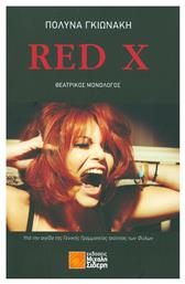 Red X, Θεατρικός μονόλογος - Μιχάλης Σιδέρης