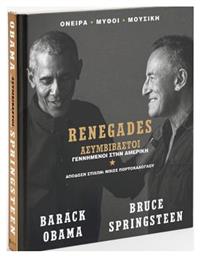 Renegades - Ασυμβίβαστοι , Γεννημένοι στην Αμερική - Athens Bookstore