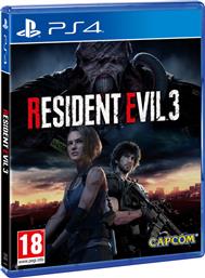 Resident Evil 3 PS4 Game από το e-shop