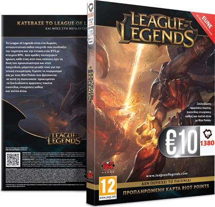 Riot League of Legends Pre-Paid Card 10 Euro (1380RP) από το Media Markt