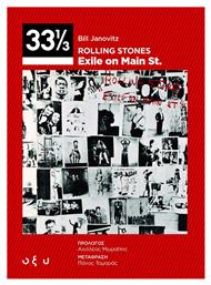 Rolling Stones Exile On Main St. 33 1/3 - Οξύ