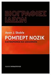Ρόμπερτ Νόζικ Ελευθερισμός και Δικαιώματα - Βιογραφίες Ιδεών - Εκδόσεις Παπαδόπουλος
